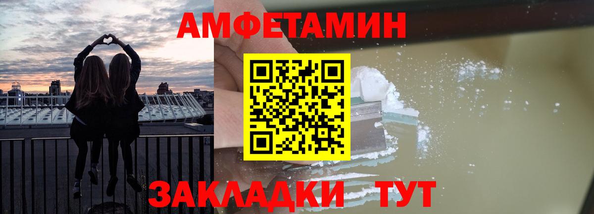 Amphetamine 98%  АМФ  Батайск  Вход с VPN 