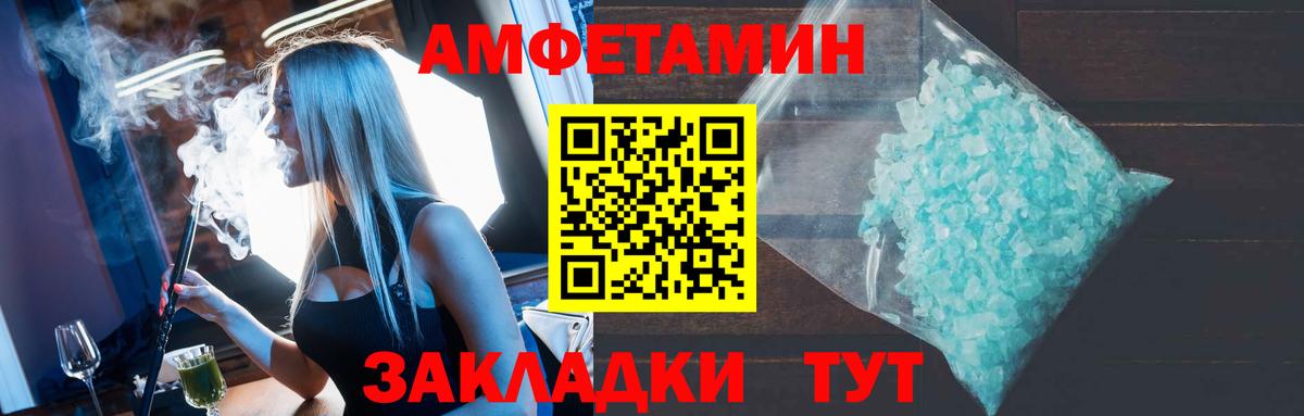 Амфетамин Premium Батайск