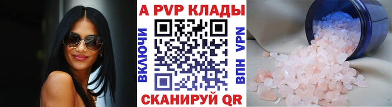 А ПВП крисы CK  Батайск 
