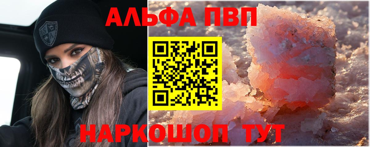 А ПВП Соль Батайск