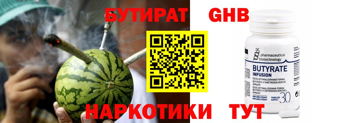 Батайск  Бутират буратино  Вход с VPN 