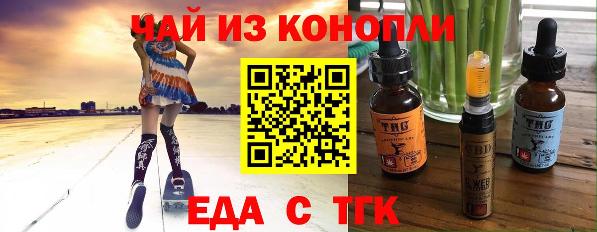 Cannafood конопля  Вход с VPN  Батайск 
