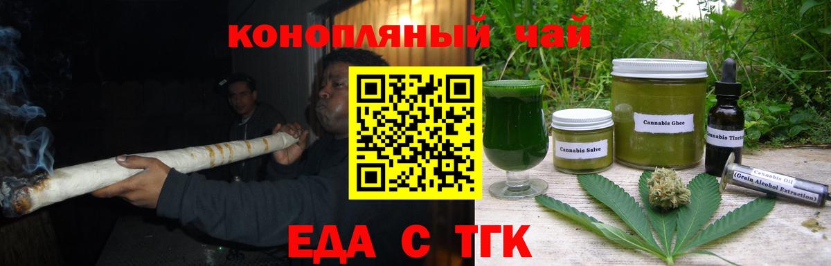 Cannafood конопля  Батайск 