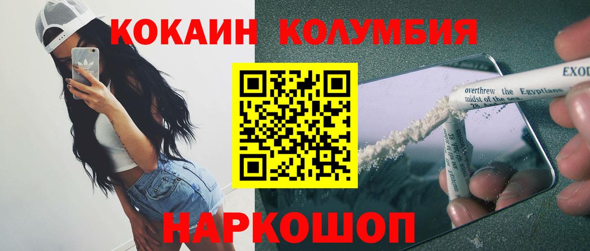 COCAIN  COCAIN 97%  Батайск  Кокаин 97% 