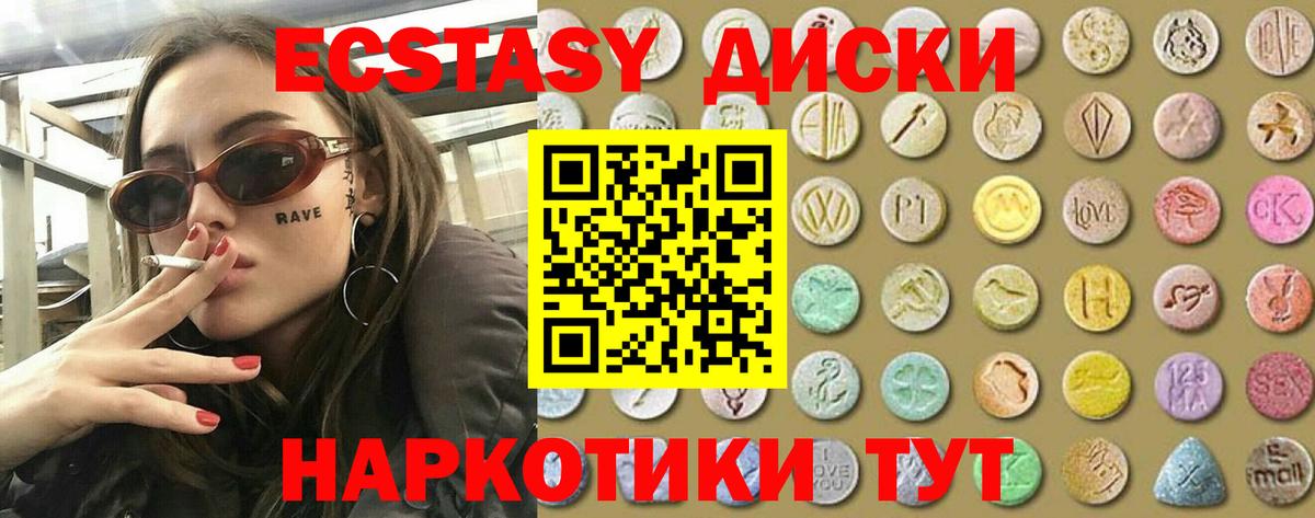 Батайск  ЭКСТАЗИ  Ecstasy Cube  Вход с VPN  Ecstasy MDMA 