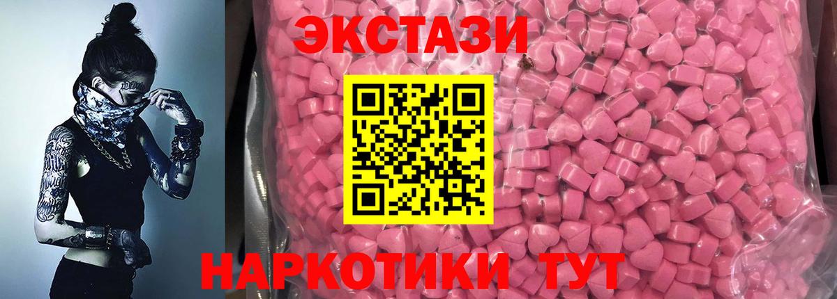 ЭКСТАЗИ  Батайск  Ecstasy Дубай 