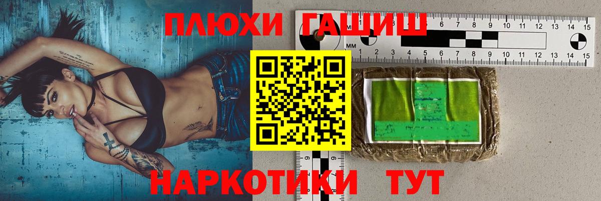 ГАШИШ ice o lator Батайск