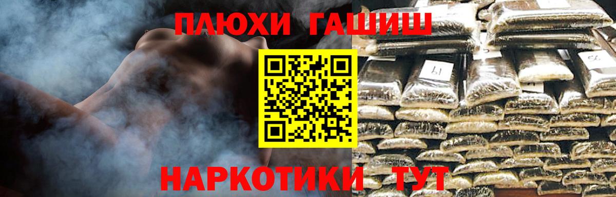 ГАШ Ice-O-Lator  Вход с VPN  ГАШИШ хэш  Батайск 