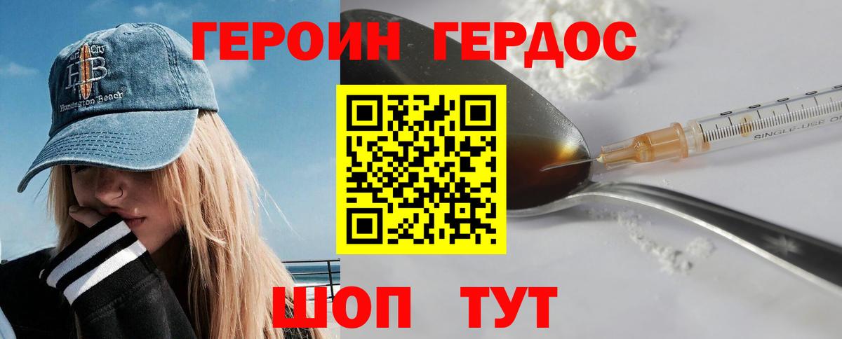 Героин афганец  Батайск 