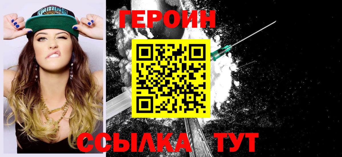 Батайск  Героин белый  Героин  Вход с VPN 