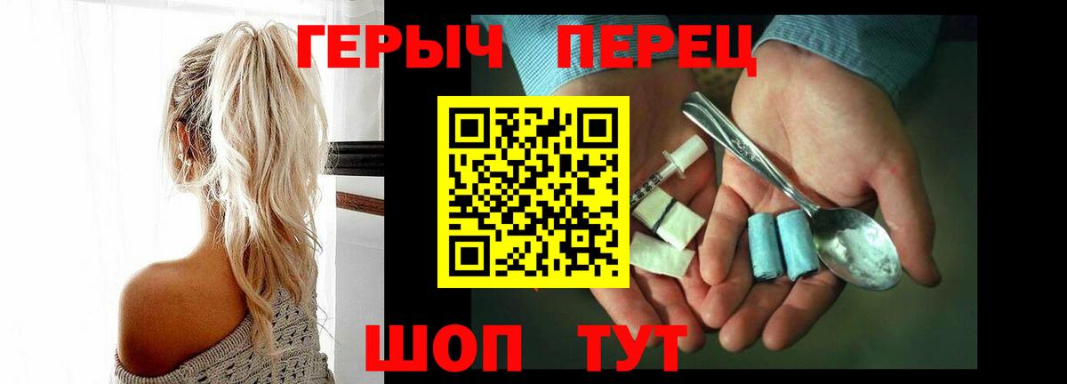 ГЕРОИН хмурый Батайск