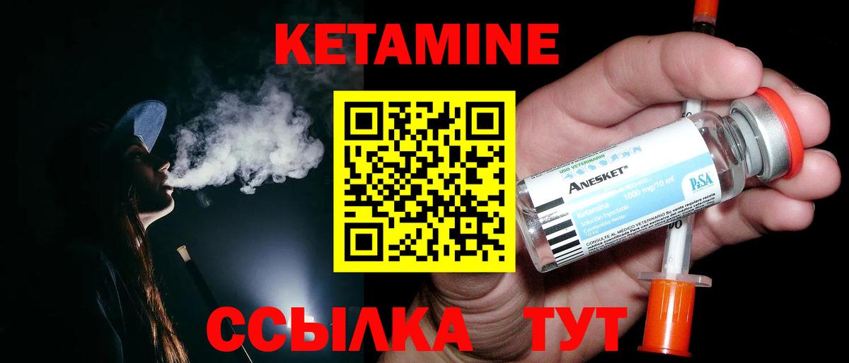 Кетамин VHQ  Вход с VPN  Батайск 