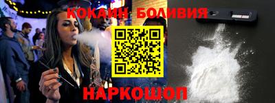 COCAINE Апрелевка