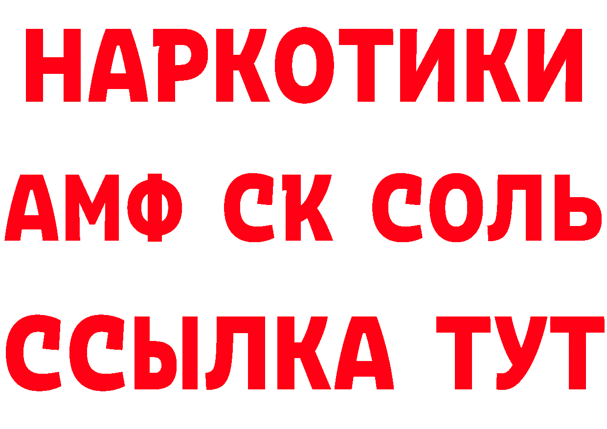 БУТИРАТ оксибутират как войти дарк нет мега Батайск