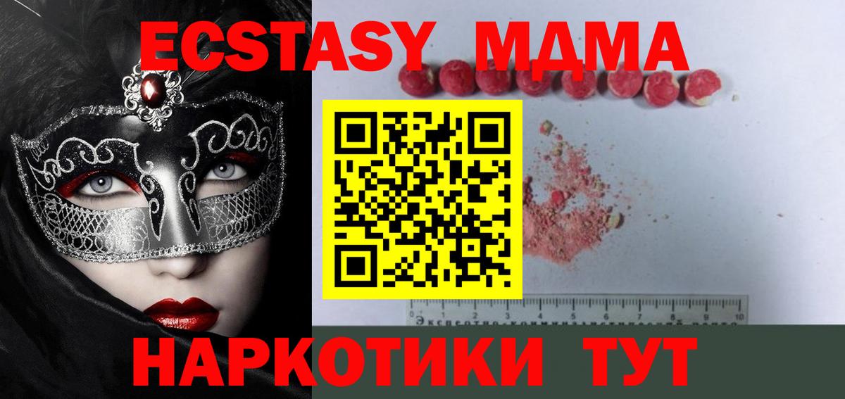 MDMA VHQ  MDMA Molly  Батайск  Вход с VPN 