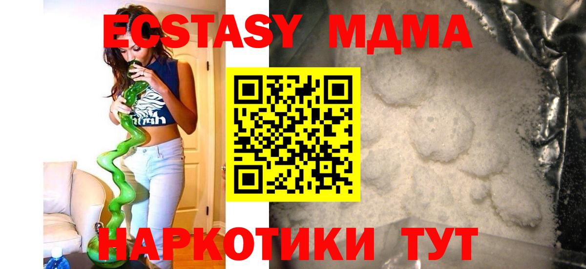 MDMA VHQ  Батайск  MDMA  MDMA VHQ 