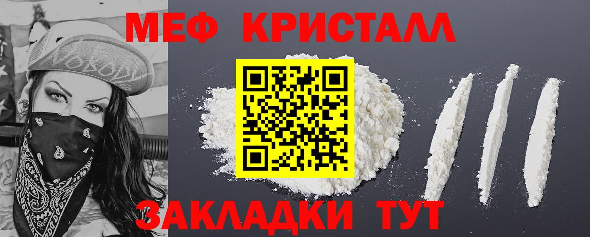 закладка  Мефедрон VHQ  Мефедрон  Меф  Вход с VPN  Батайск  Меф 4 MMC 