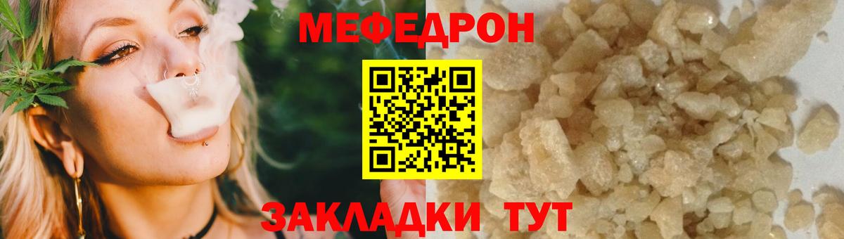 Меф мяу мяу кристаллы Батайск