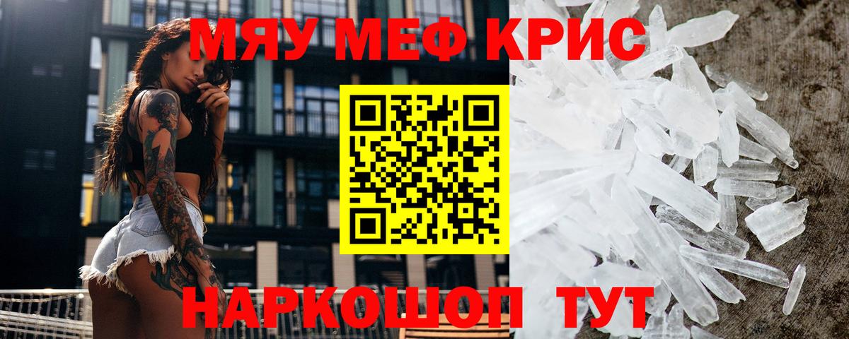 Мефедрон мяу мяу  МЕФ 4 MMC  МЯУ-МЯУ  Батайск 