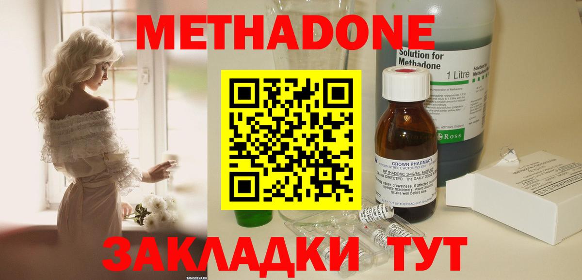 Метадон methadone  kraken как зайти  Батайск  Вход с VPN  Метадон кристалл 