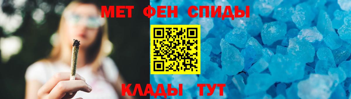 Батайск  Метамфетамин мет  Вход с VPN 