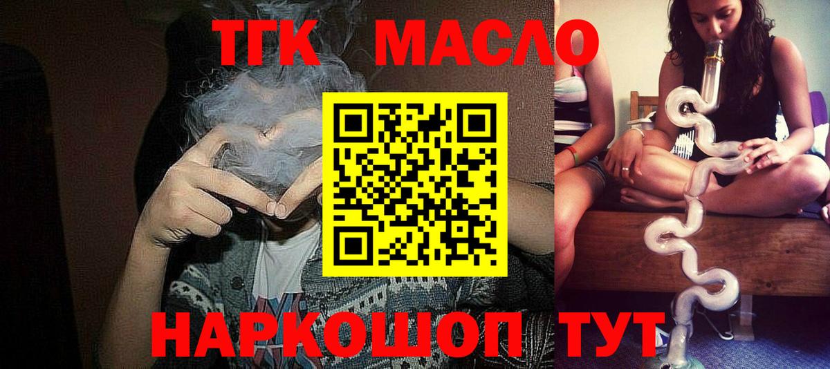 Дистиллят ТГК концентрат  Дистиллят ТГК вейп с тгк  Вход с VPN  Батайск 