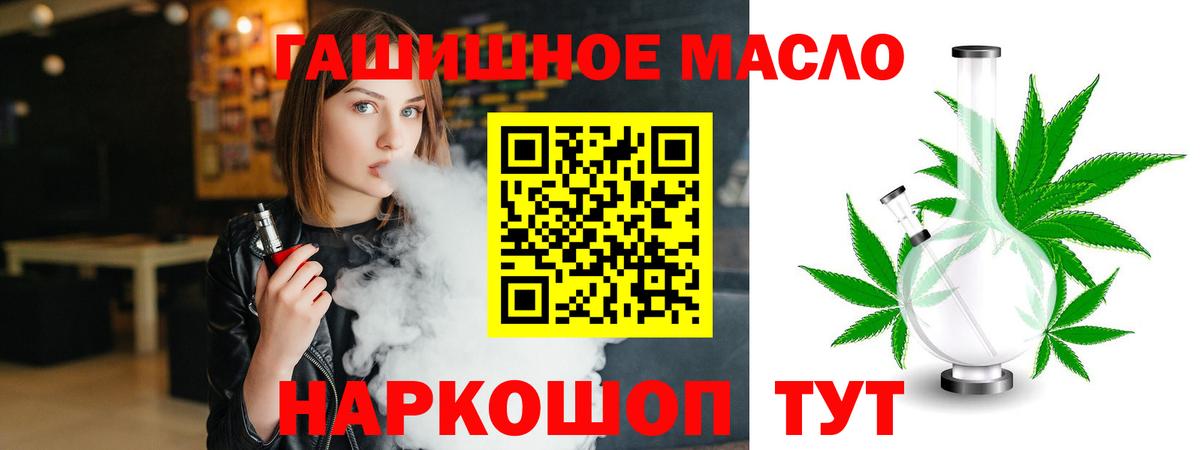 ТГК Wax Батайск